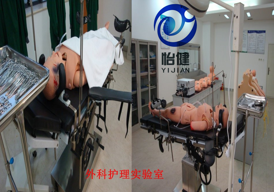 外科护理实验室
