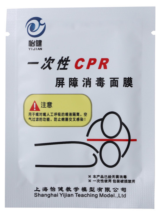 心肺复苏面膜